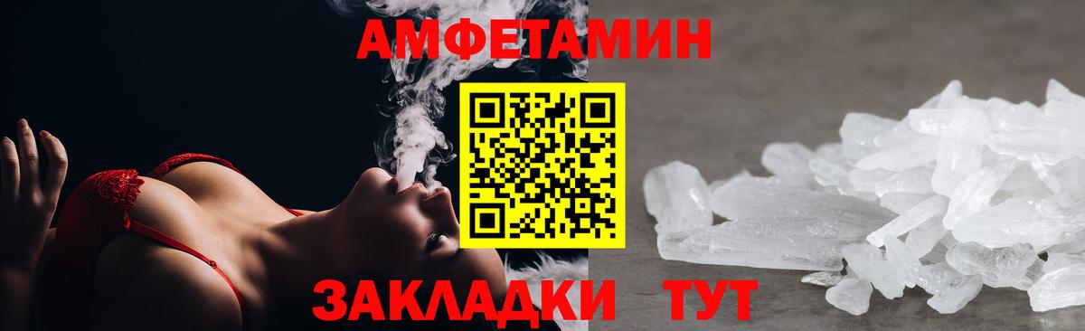 Амфетамин  Амфетамин 97%  Вход с VPN  дарк нет какой сайт  Новошахтинск  АМФ 