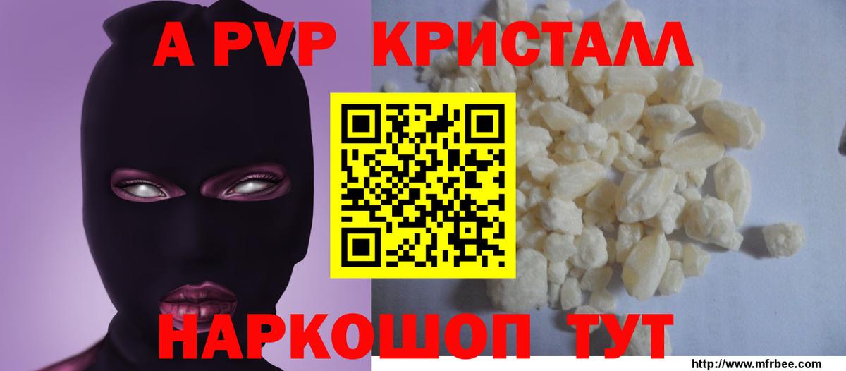 наркотики  Вход с VPN  Alfa_PVP СК  Alpha PVP  Новошахтинск  A PVP СК  Alfa_PVP Соль 