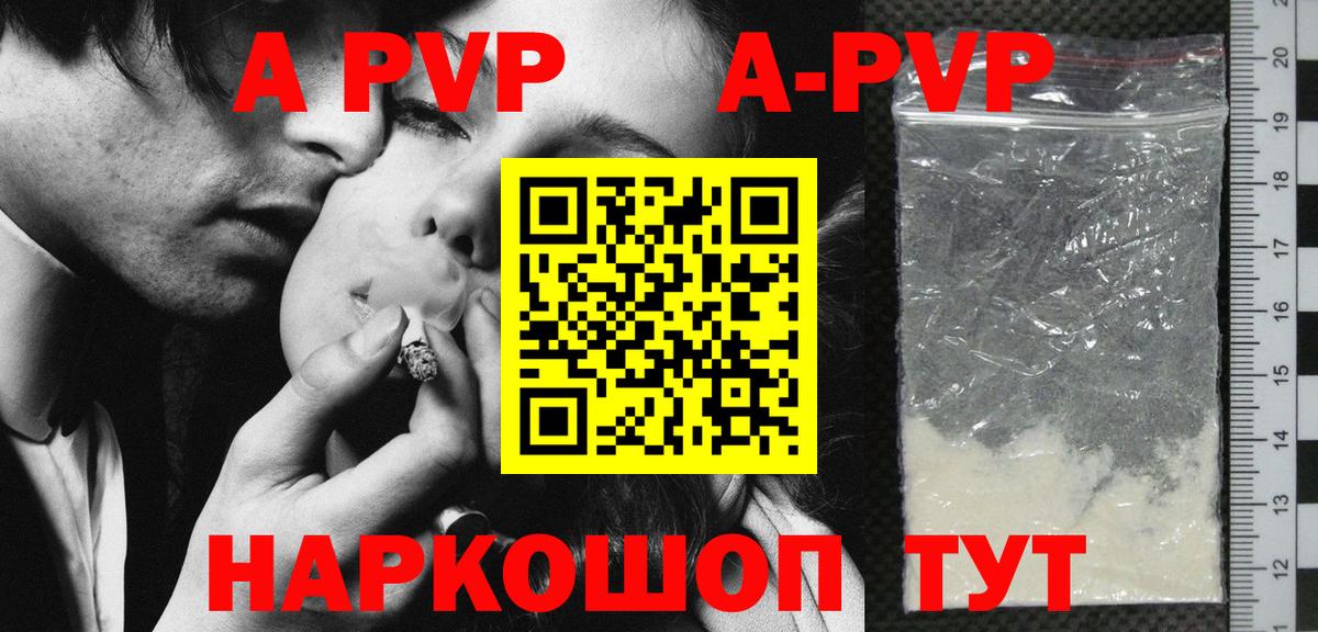 APVP мука Новошахтинск