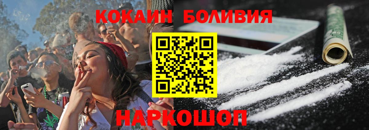 Новошахтинск  COCAIN  КОКАИН Fish Scale  как найти наркотики  Cocaine Columbia  Вход с VPN 
