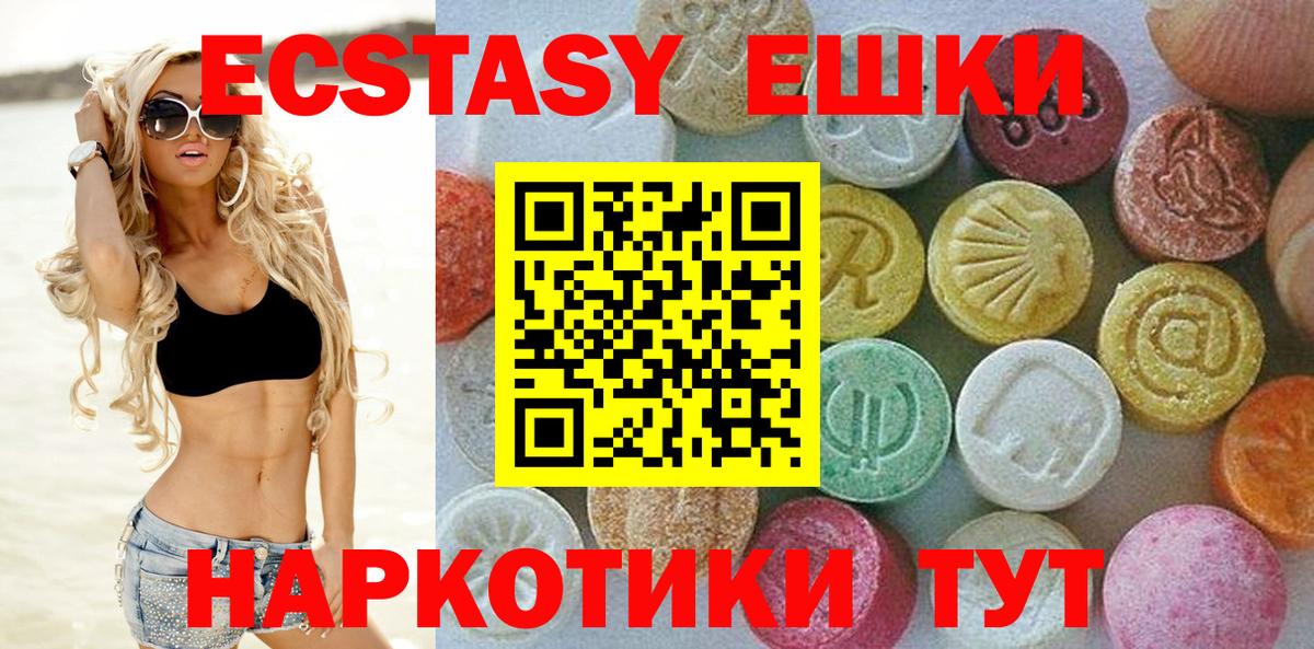 Экстази XTC Новошахтинск
