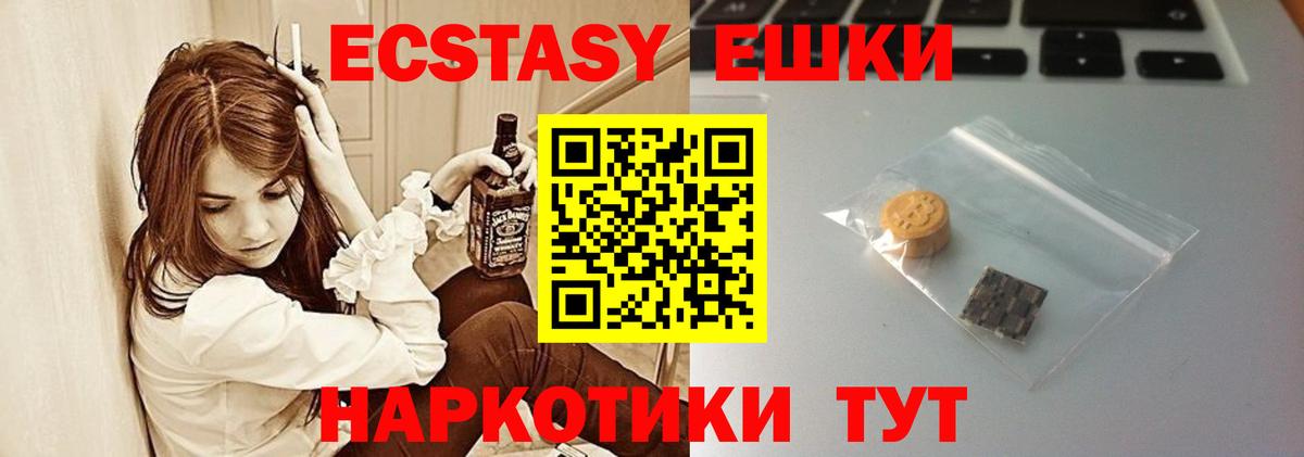 Новошахтинск  ЭКСТАЗИ XTC  Вход с VPN  Ecstasy mix 