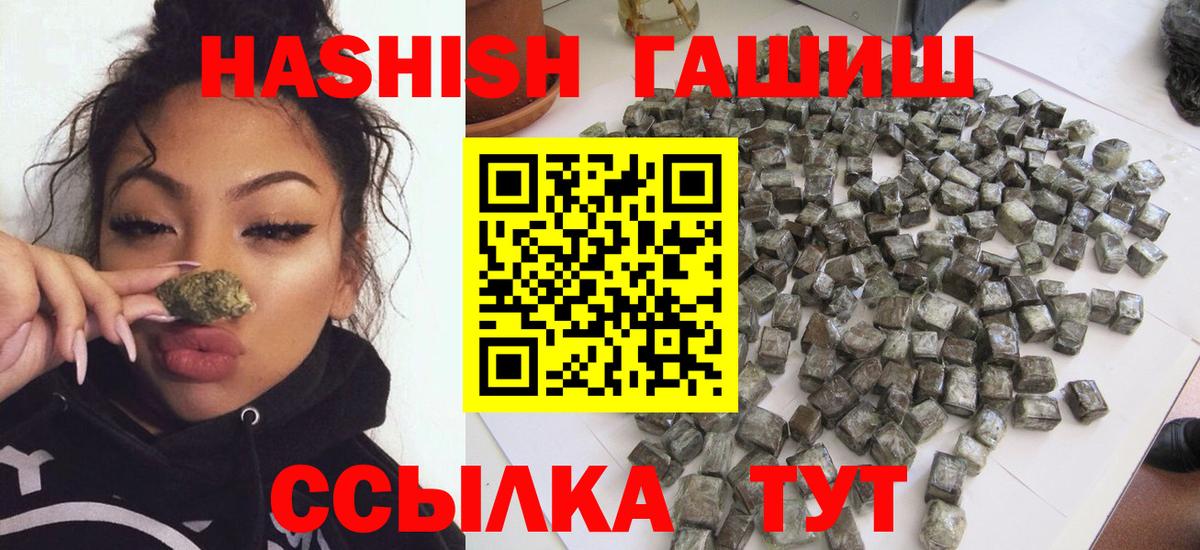 Новошахтинск  ГАШИШ убойный  Гашиш индика сатива  Вход с VPN 