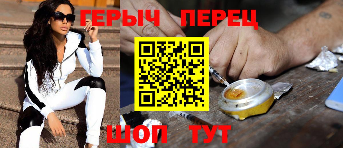 ГЕРОИН  ГЕРОИН хмурый  Вход с VPN  Новошахтинск 