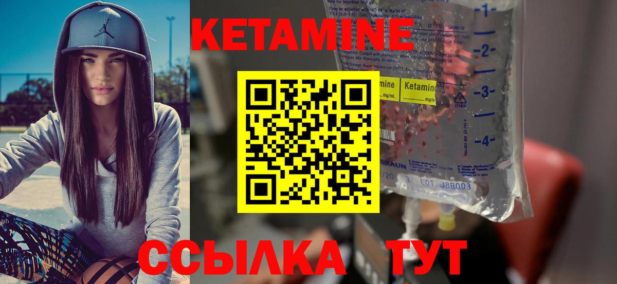 КЕТАМИН VHQ  Кетамин VHQ  сайты даркнета клад  Новошахтинск  Вход с VPN 