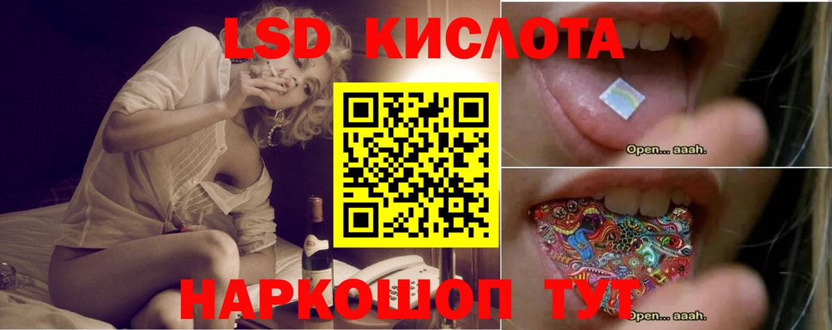LSD-25 экстази ecstasy  ЛСД экстази кислота  Новошахтинск  Вход с VPN 