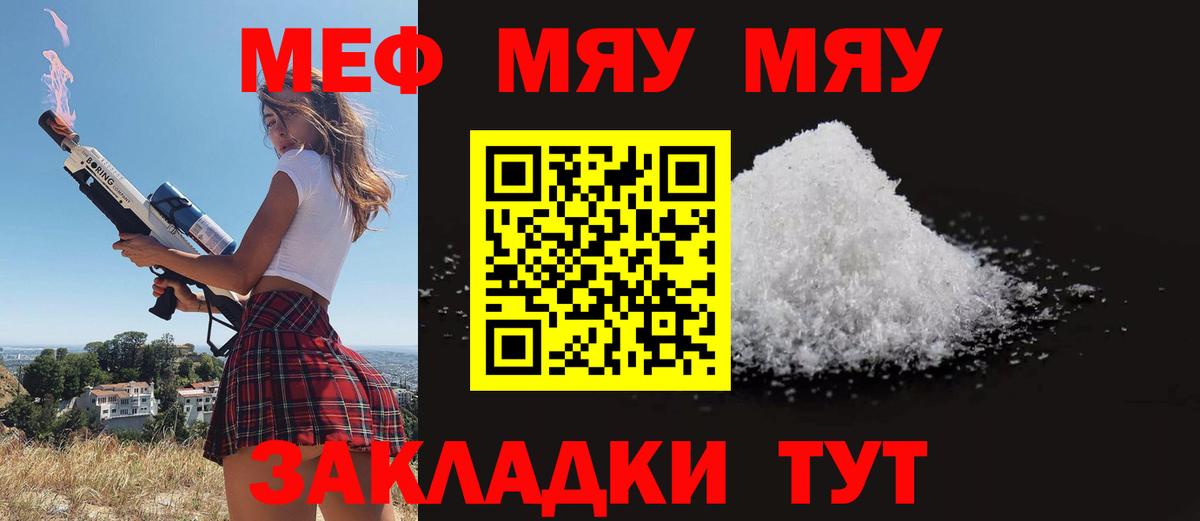 Меф VHQ  Мефедрон  Меф  Вход с VPN  Новошахтинск  гидра вход  МЕФ VHQ 