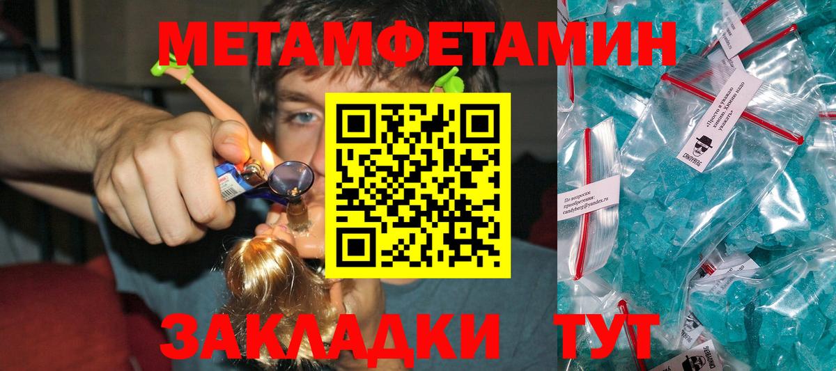 Первитин кристалл Новошахтинск