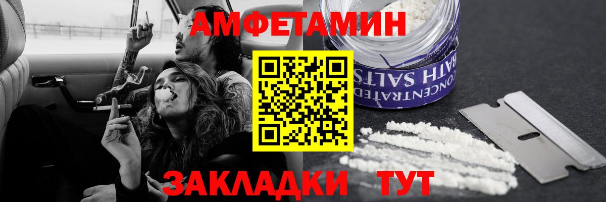 МЕТАМФЕТАМИН витя  МЕТАМФЕТАМИН витя  Вход с VPN  Новошахтинск 
