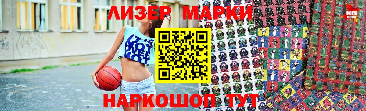 Марки NBOMe 1,5мг  Вход с VPN  купить наркоту  Марки NBOMe 1,5мг  Новошахтинск 