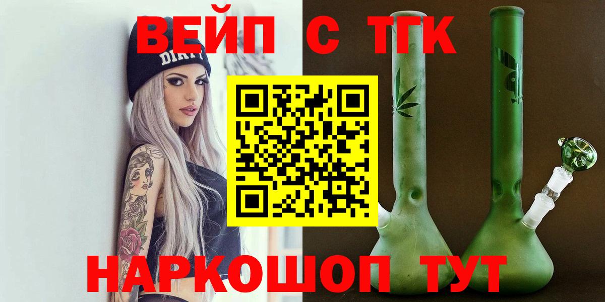 Дистиллят ТГК THC oil  ТГК концентрат  Вход с VPN  Новошахтинск 