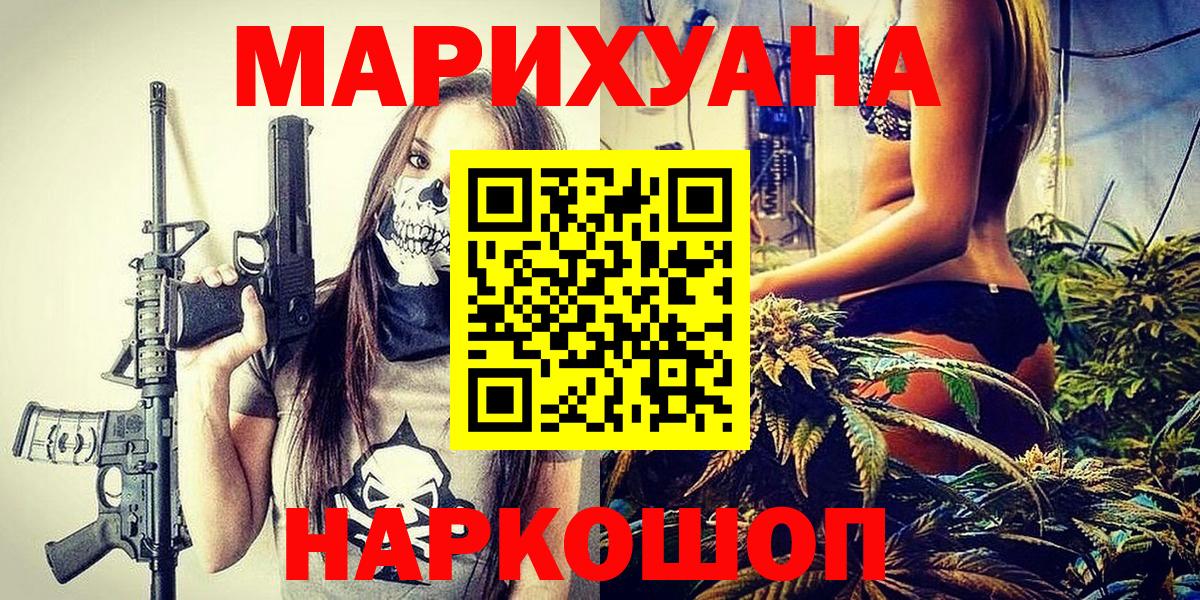 Канабис конопля  Шишки марихуана Bruce Banner  Вход с VPN  Шишки марихуана тримм  Канабис планчик  Новошахтинск 